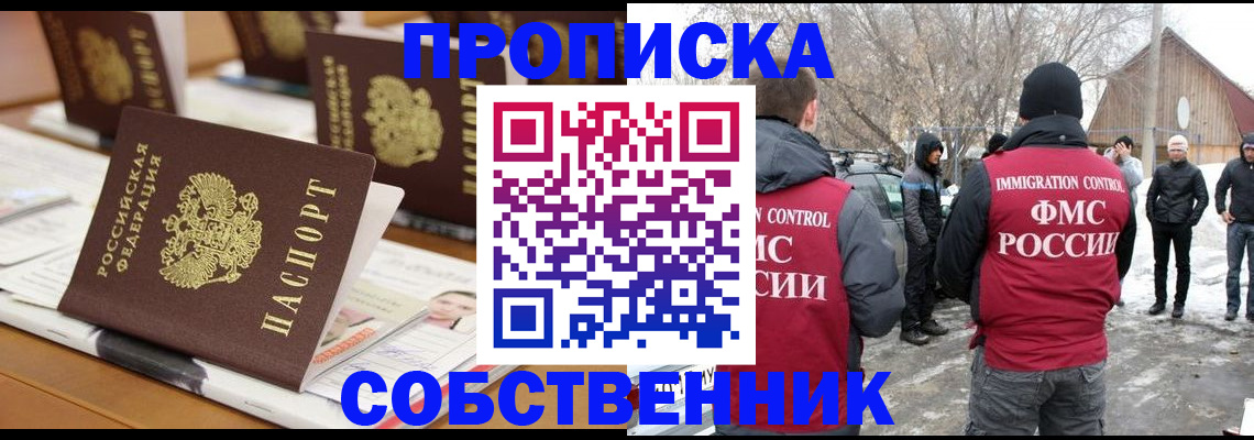 временная регистрация гарантия в Мелеузе
