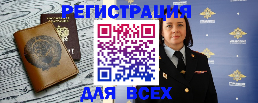 прописка штамп в Мелеузе