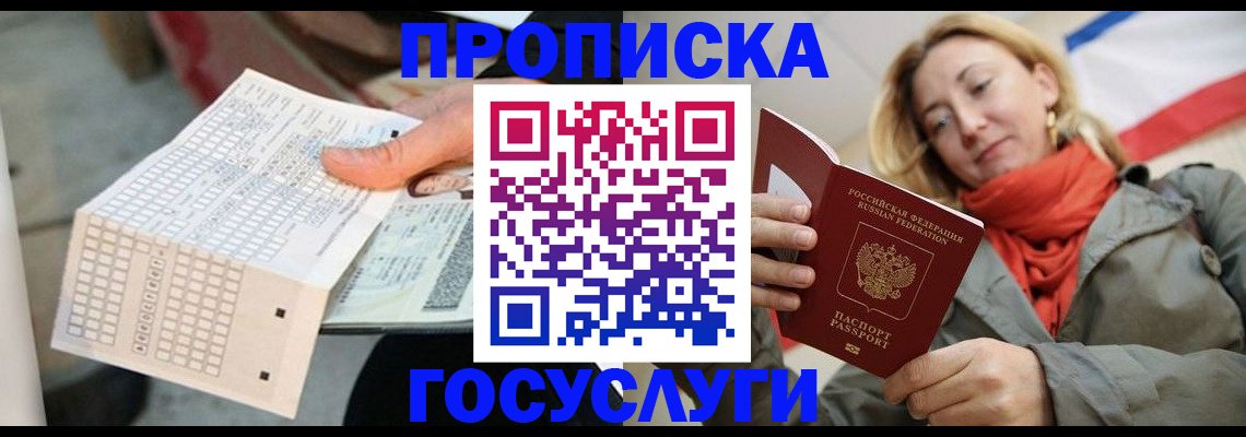 временная регистрация поиск в Мелеузе