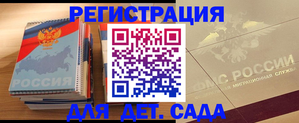 регистрация в Мелеузе