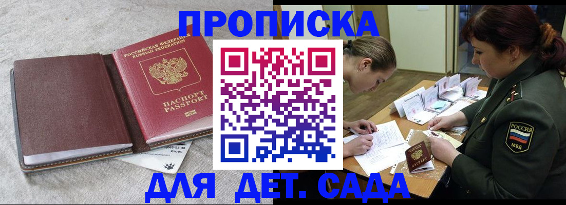 временная регистрация собственник в Мелеузе