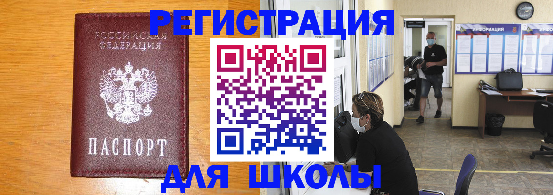 временная регистрация надежно в Мелеузе